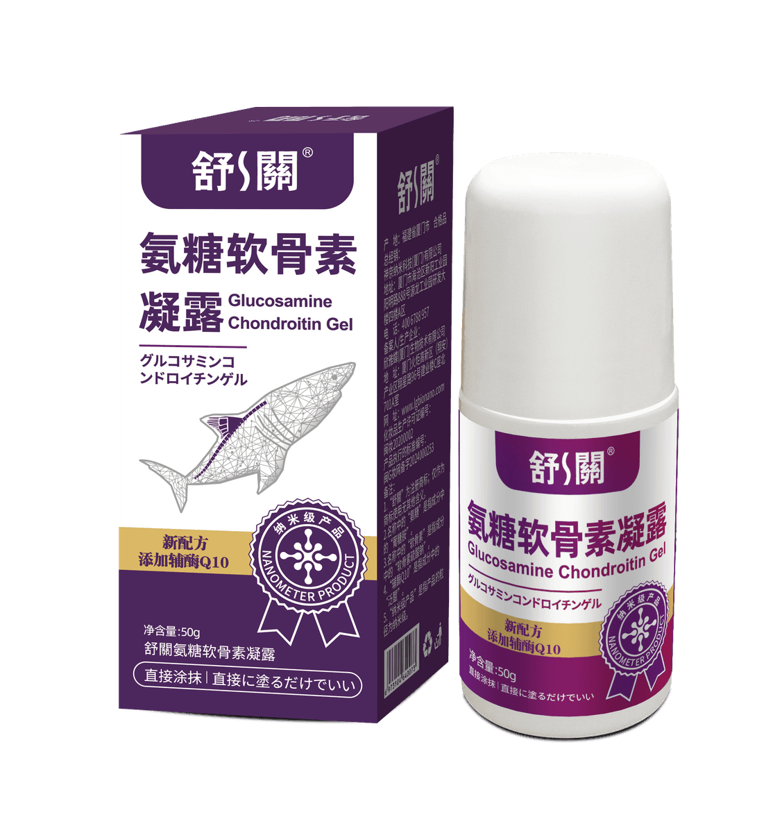 Glucosamine Chondroitin Gel (Cold & Hot Compress)