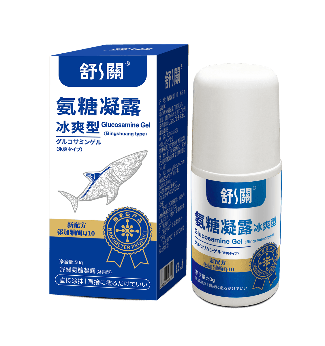 Glucosamine Gel (Cold Compress)